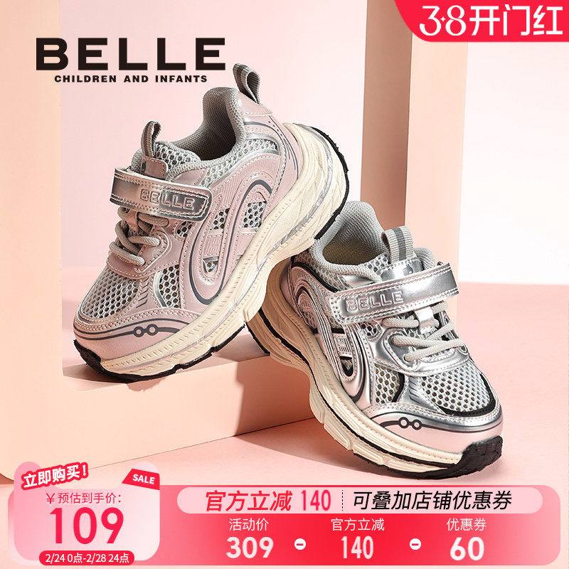 百丽童鞋女童运动鞋2026夏季新款透气跑步鞋儿童老爹鞋男童网面鞋