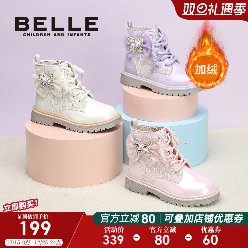 百丽童鞋女童马丁靴冬季加绒保暖短靴小女孩水晶公主靴儿童时装靴