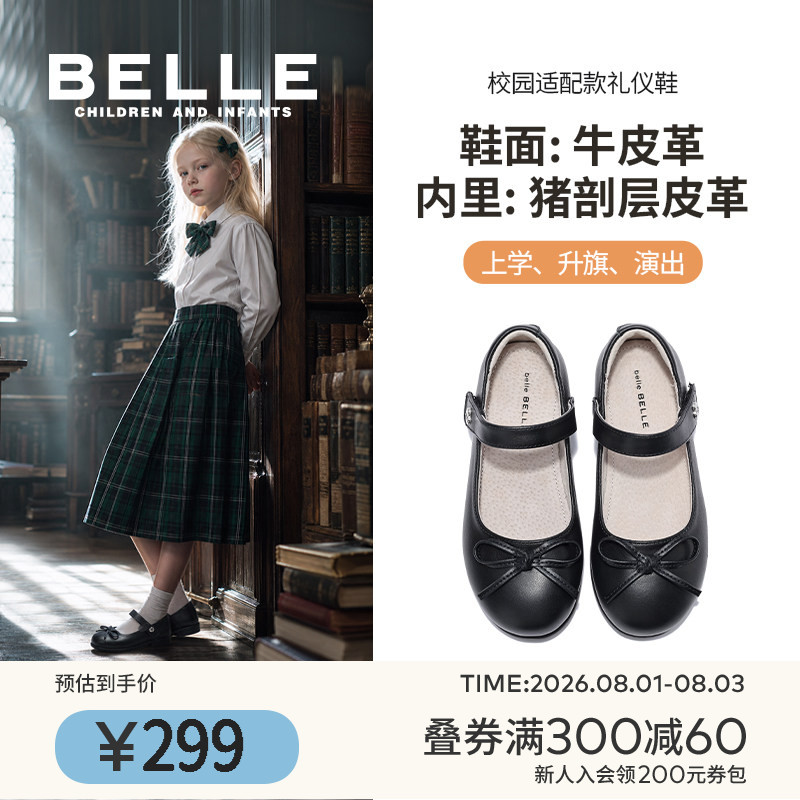 百丽童鞋女童黑皮鞋演出鞋