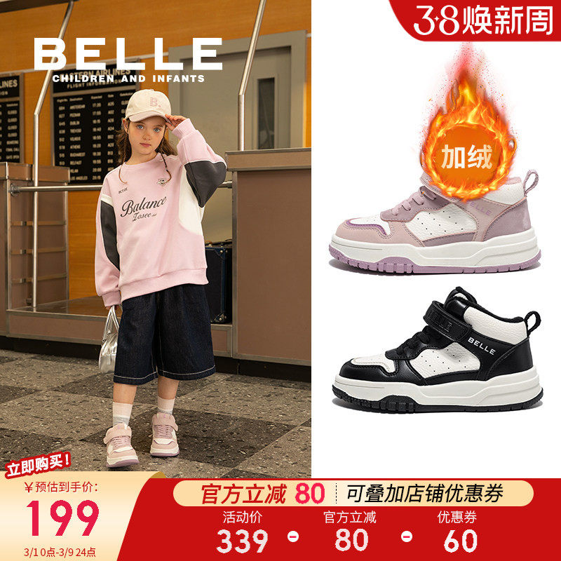 百丽童鞋女童加绒高帮板鞋冬季2026新款男童运动鞋儿童保暖休闲鞋