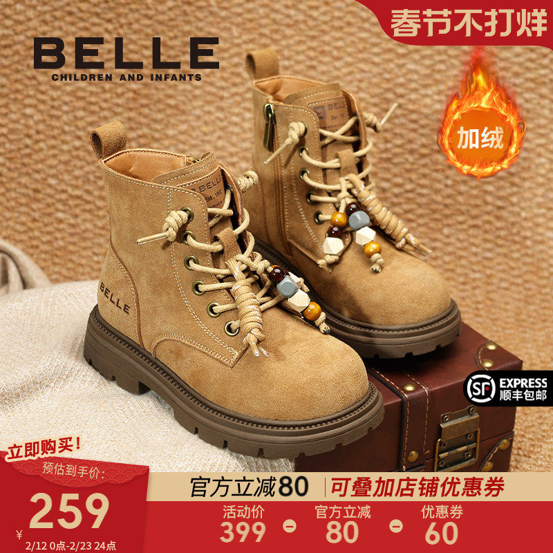 百丽童鞋女童马丁靴2026冬季新款男童加绒大黄靴英伦风儿童短靴子
