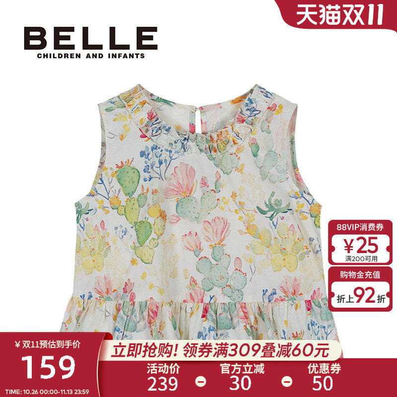 BelleBelle女童印花衬衣