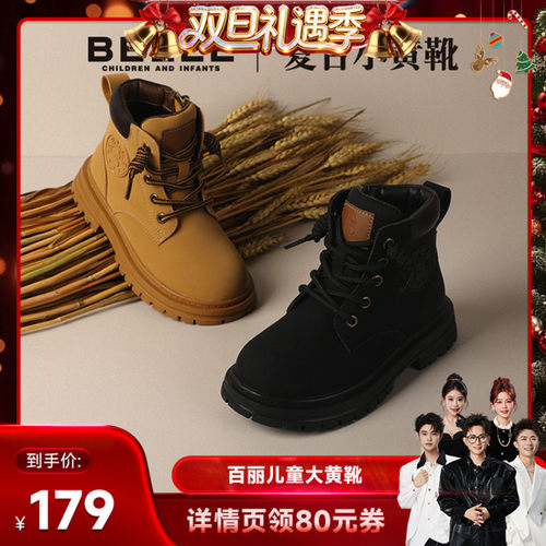百丽童鞋儿童马丁靴加绒保暖