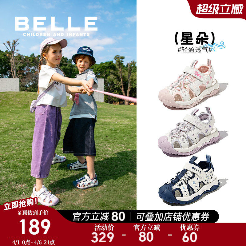 星朵丨百丽童鞋儿童凉鞋2026夏新款女童沙滩鞋男童运动凉鞋溯溪鞋