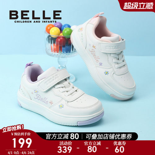 百丽童鞋女童春季板鞋