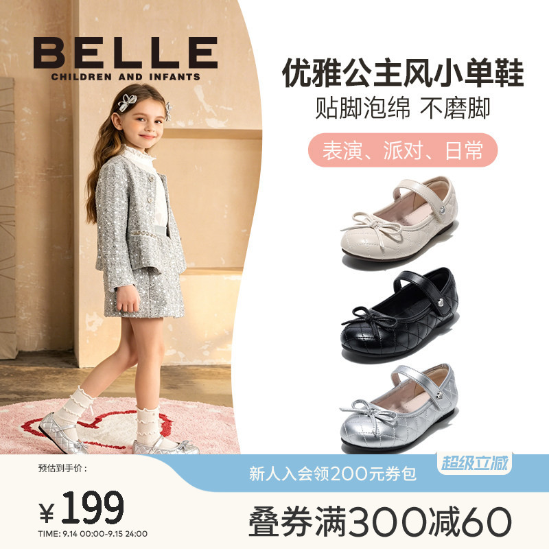 百丽童鞋女童时尚黑皮鞋图片