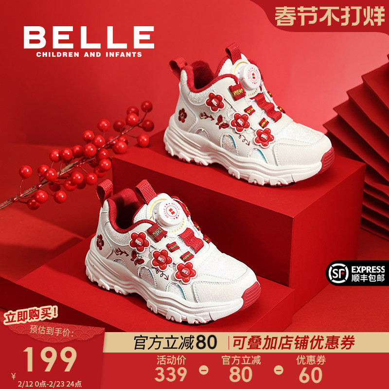 花影丨百丽童鞋女童运动鞋春季新款小女孩老爹鞋儿童休闲新年红鞋