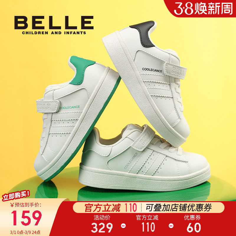 百丽童鞋儿童小白鞋女童板鞋2026春季新款男童休闲鞋中大童运动鞋