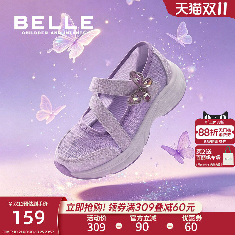 百丽童鞋儿童透气运动鞋