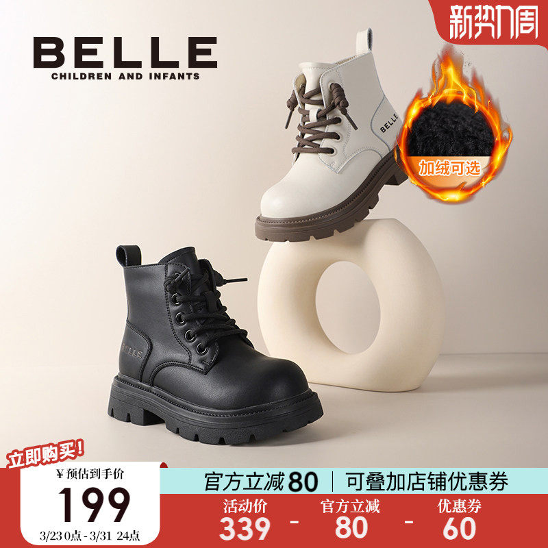 百丽童鞋女童马丁靴春季新款男童加绒棉鞋短靴子儿童皮靴中大宝宝