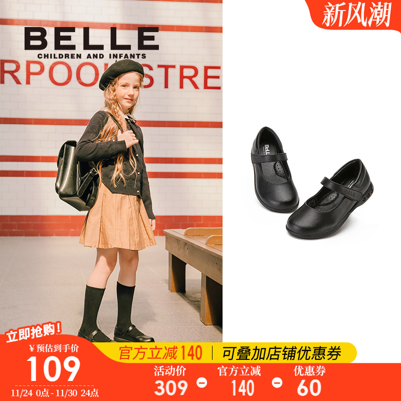 百丽儿童春秋真皮英伦风演出鞋