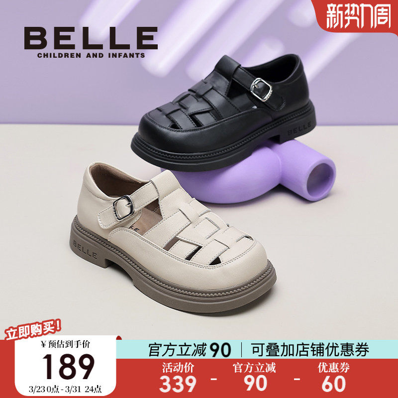 百丽童鞋女童罗马鞋2026夏季新款小女孩猪笼鞋儿童包头凉鞋中大童