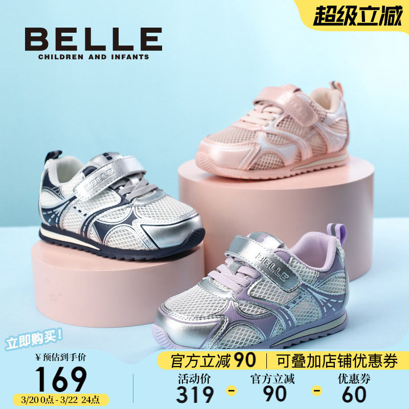 百丽童鞋女童运动鞋2026夏季新款板鞋儿童网面鞋透气男童休闲鞋子