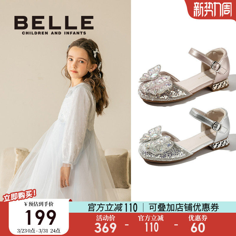 百丽童鞋女童公主鞋春季2026新款小女孩水晶鞋儿童水钻鞋宝宝皮鞋