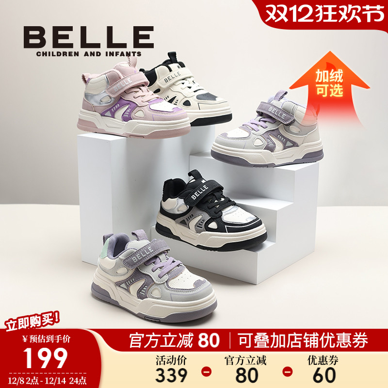 百丽童鞋男女童加绒板鞋