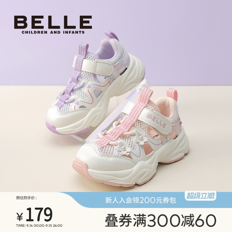 百丽童鞋女童运动网面鞋图片