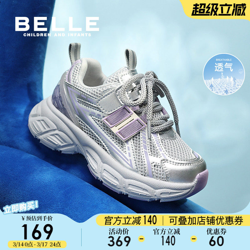 百丽童鞋女童老爹鞋儿童透气运动鞋春季新款男童跑步鞋大童网面鞋
