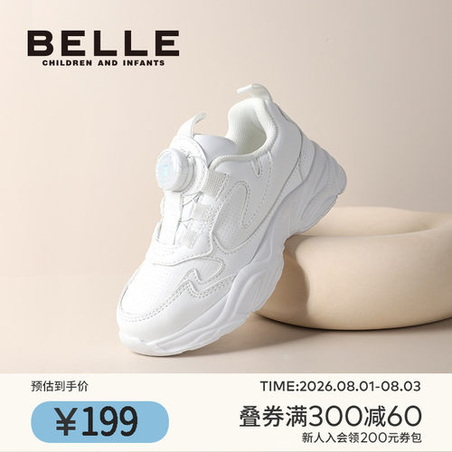 百丽童鞋男女童休闲小白鞋