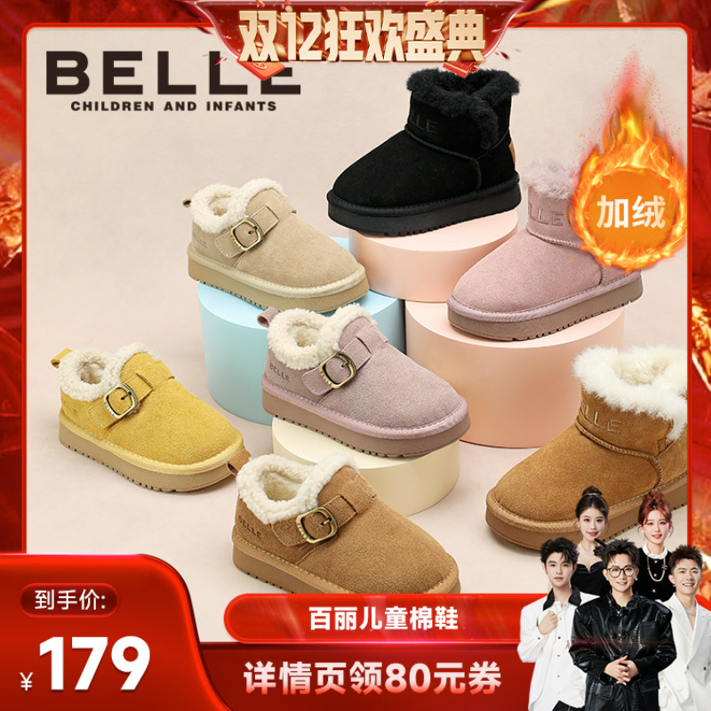 百丽童鞋女童雪地棉靴