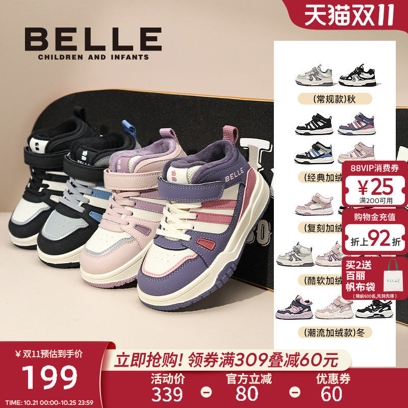 百丽童鞋女童高帮加绒板鞋