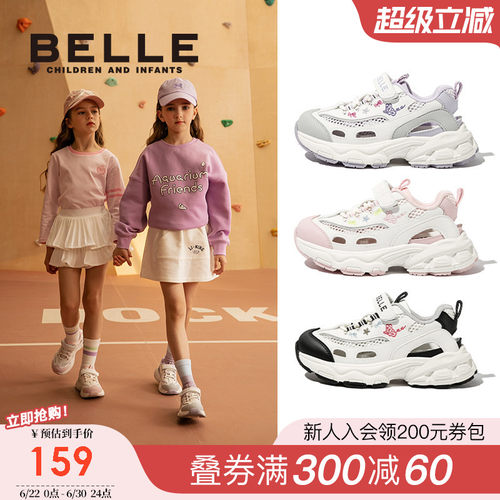 百丽童鞋女童网面老爹鞋