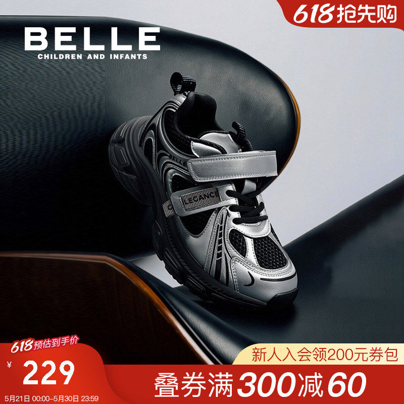 百丽童鞋儿童运动鞋女童老爹鞋男童2026夏季新款中大童网面跑步鞋