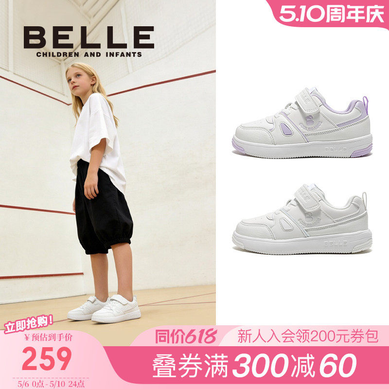 百丽童鞋女童板鞋2026春夏新款儿童运动鞋学生校园鞋男童休闲鞋子