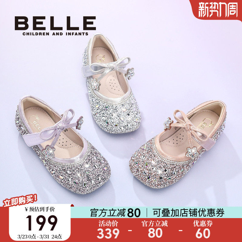 百丽童鞋女童公主鞋2026春季新款演出鞋小女孩水晶鞋儿童时尚单鞋