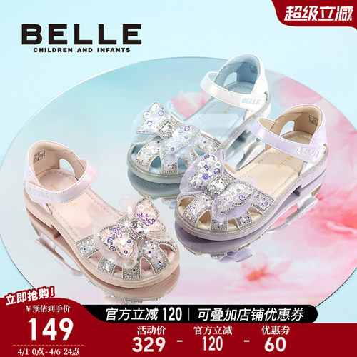 百丽童鞋女童水晶公主凉鞋