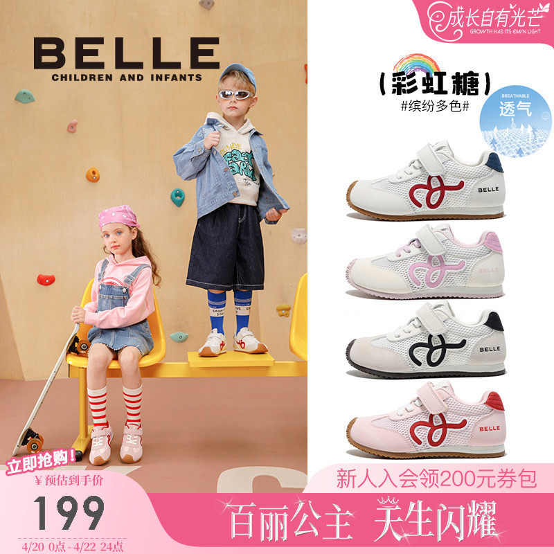 彩虹糖丨百丽童鞋女童运动鞋2026春季新款儿童宝宝板鞋男童跑步鞋