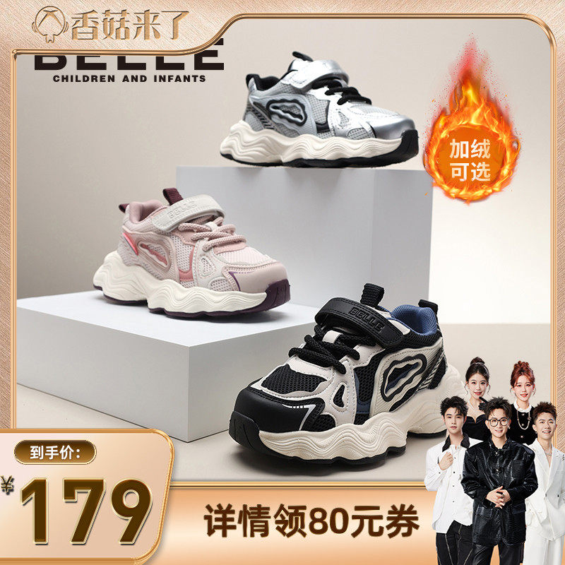【香菇来了】百丽童鞋女童老爹鞋儿童休闲运动鞋秋冬男童加绒棉鞋