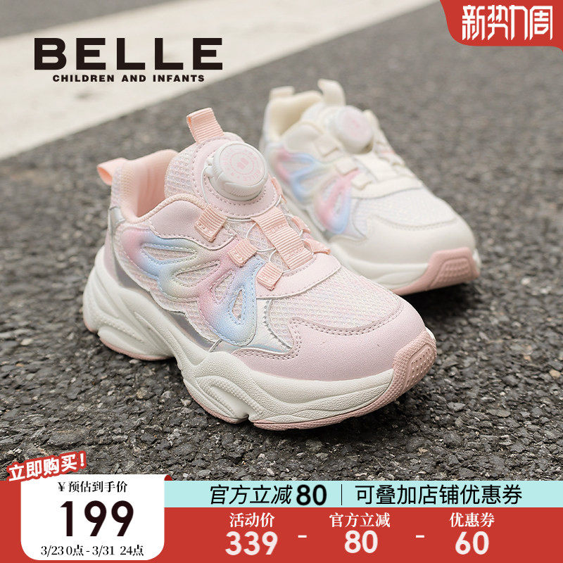 百丽童鞋儿童运动鞋子2026春季新款女童旋扣宝宝鞋子公主鞋老爹鞋