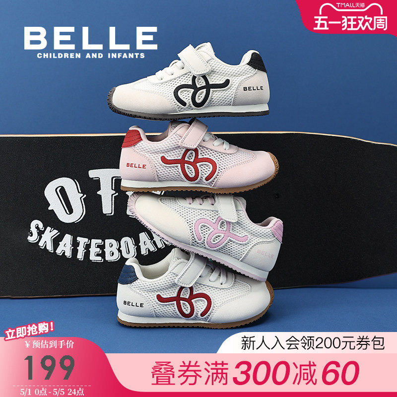 彩虹糖丨百丽童鞋儿童德训鞋女童运动鞋春季新款男童透气网面板鞋