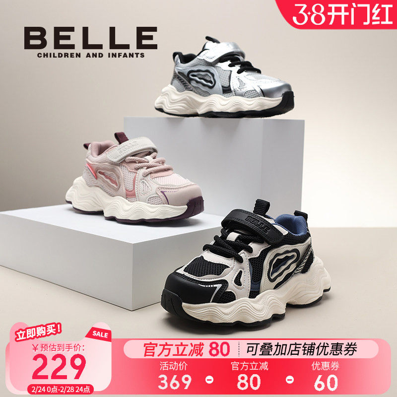 【香菇超级年货节】百丽童鞋女童老爹鞋儿童运动鞋男童加绒棉鞋