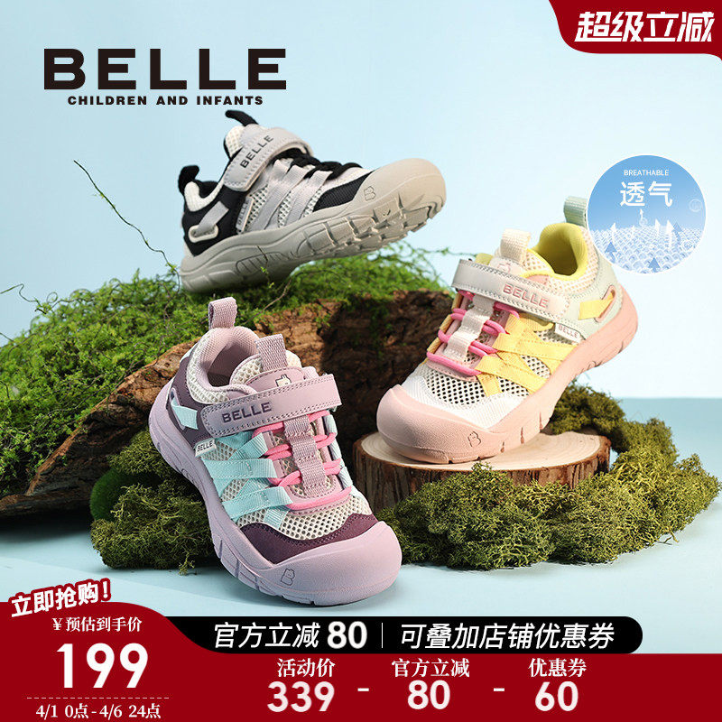百丽童鞋女童运动鞋2026春季新款儿童网面鞋透气男童户外鞋溯溪鞋