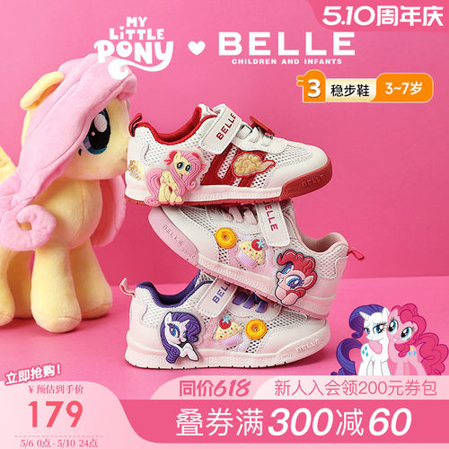 百丽童鞋小马宝莉联名运动鞋