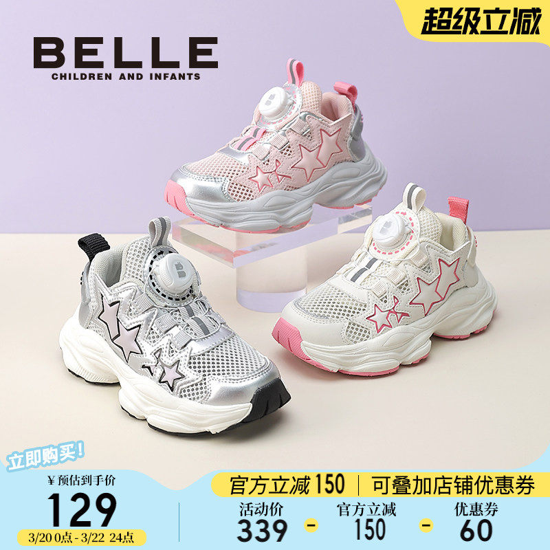 百丽童鞋女童网面透气运动鞋子薄款老爹鞋2026夏季新款儿童跑步鞋