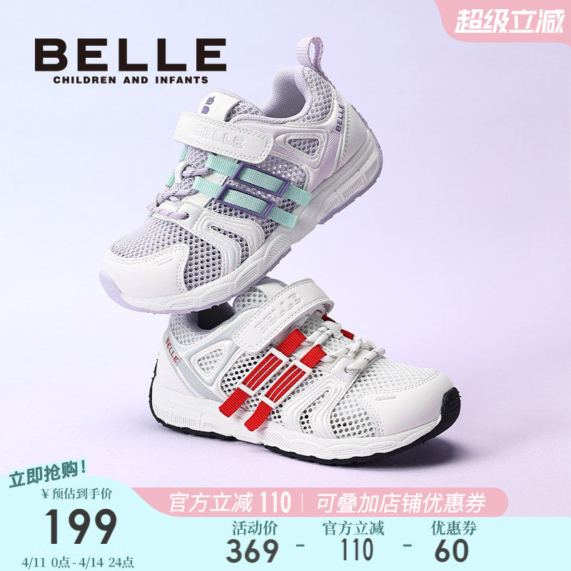 百丽童鞋女童运动鞋春季新款男童跑步鞋儿童透气网面休闲鞋中大童
