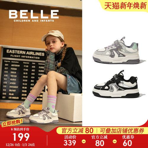 百丽童鞋儿童低帮板鞋男童运动鞋女童2025秋冬新款中大童鞋子宝宝