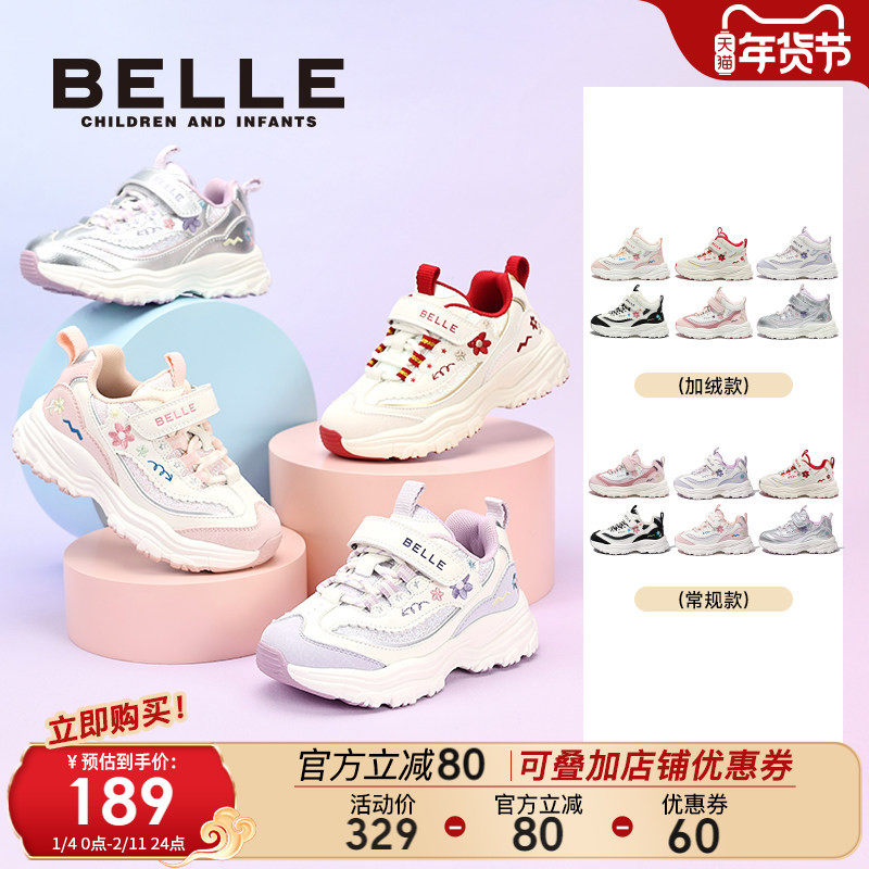 花影丨百丽童鞋女童老爹鞋冬季新款棉鞋儿童加绒运动鞋高帮休闲鞋