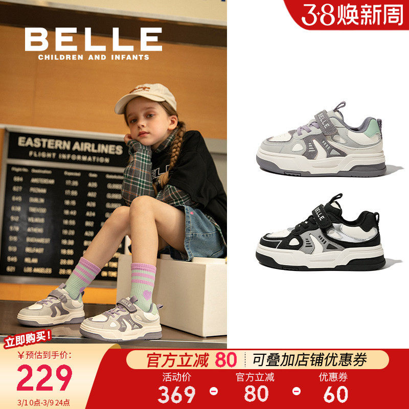 百丽童鞋儿童低帮板鞋男童运动鞋女童2026春季新款中大童鞋子宝宝