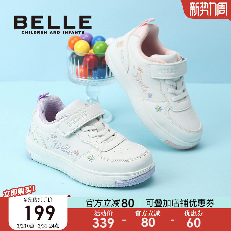 百丽童鞋女童运动鞋儿童板鞋春季2026新款中大童软底鞋宝宝休闲鞋