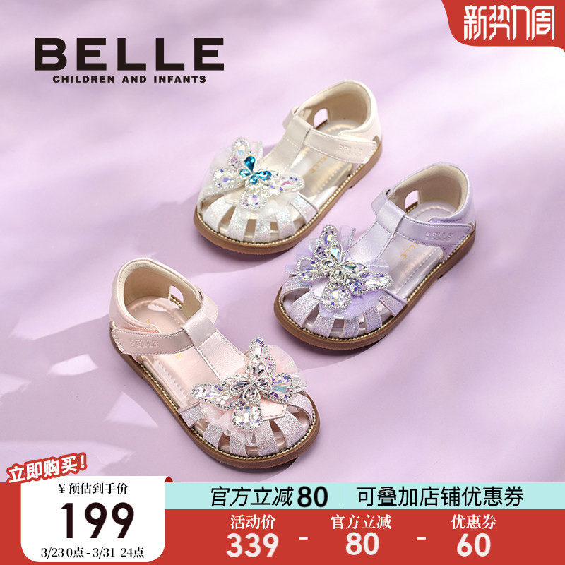 星蝶丨百丽童鞋女童包头公主水晶凉鞋2026夏季新款宝宝儿童软底