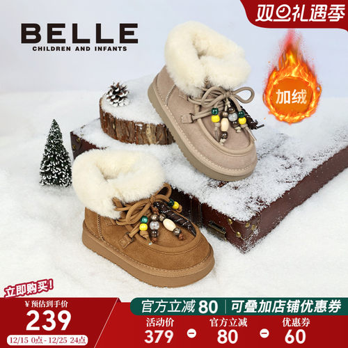 百丽童鞋女童加绒雪地靴