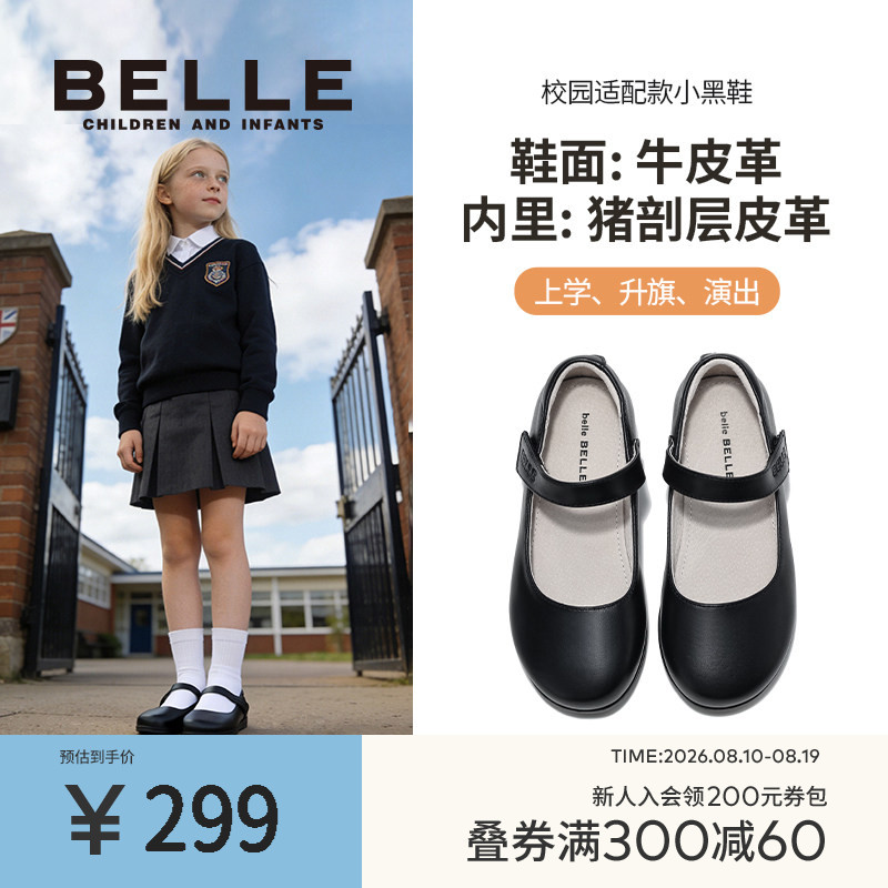 百丽童鞋女童黑色皮鞋