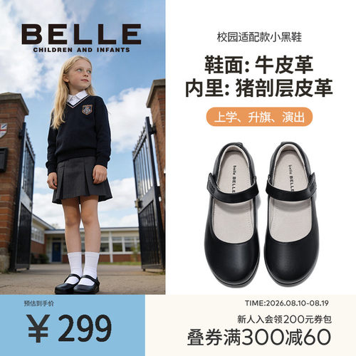 百丽童鞋女童黑色皮鞋