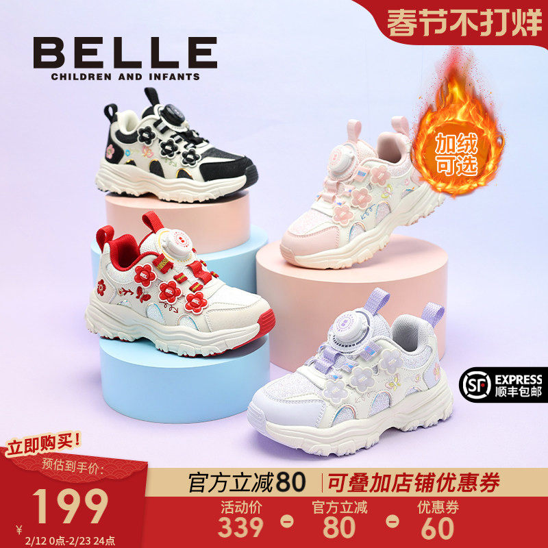花影丨百丽童鞋女童运动鞋26春季新款小女孩老爹鞋儿童休闲跑步鞋
