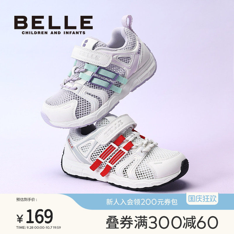 百丽童鞋男女童运动鞋
