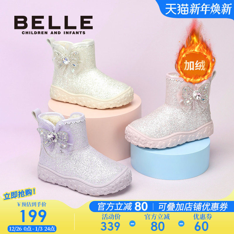 花影丨百丽童鞋女童雪地靴冬季新款加绒儿童水晶公主鞋保暖大棉靴
