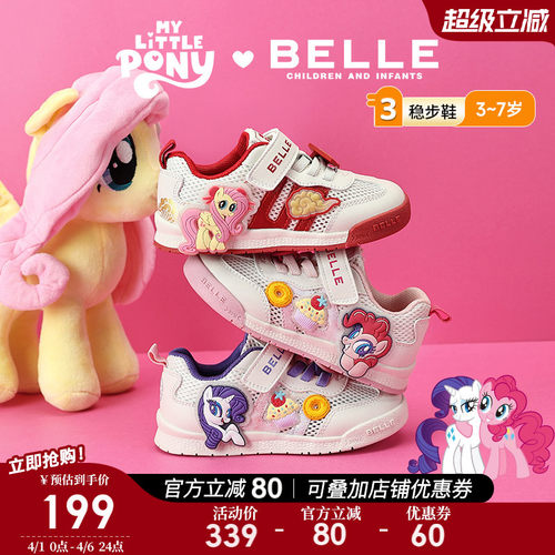 百丽童鞋小马宝莉联名运动鞋